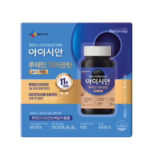 CJ 아이시안 루테인 비타민A 눈영양제 300mgX100캡슐