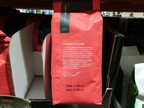 폴바셋 시그니처 블렌드 원두 커피 블랙 홀빈 1.01kg