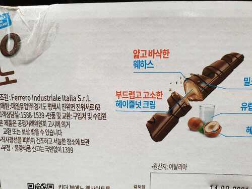 킨더 부에노 초콜릿 초콜렛 초코과자 43g X 15봉